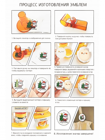 Аппарат для изготовления значков BadgeBoom с заготовками-6